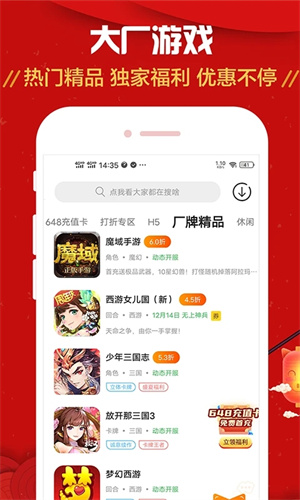 九妖游戲官方版2