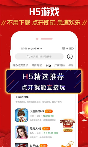 九妖游戲官方版3