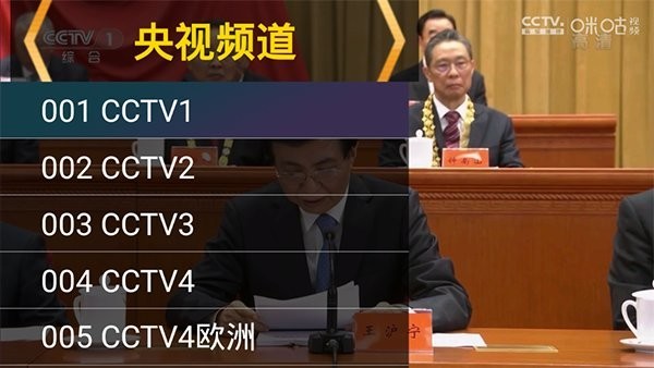 星火電視tv版4