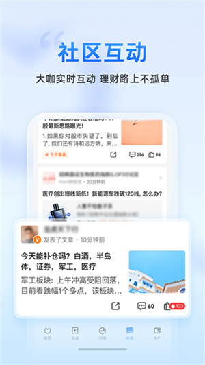 螞蟻聚寶2