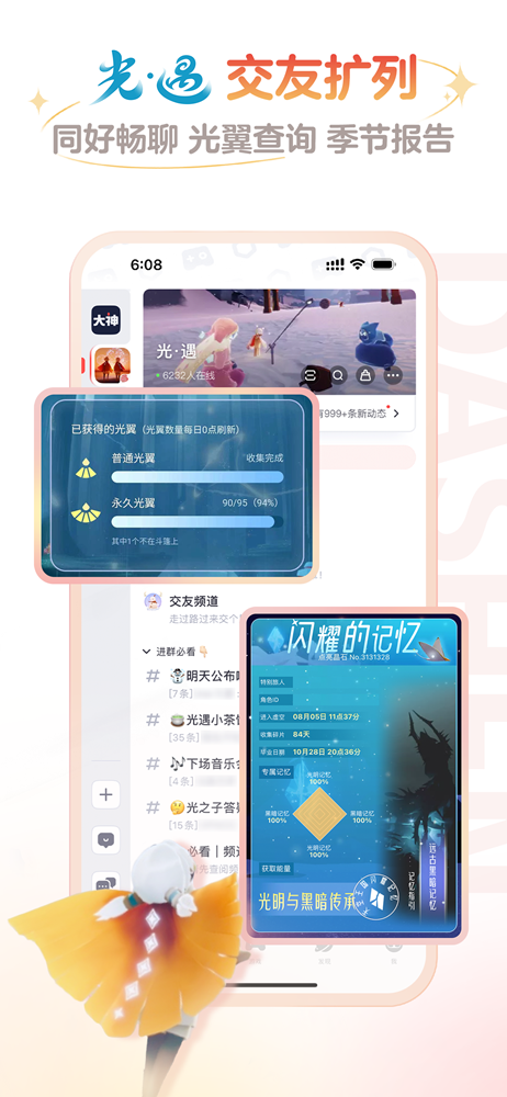 網(wǎng)易大神 app官方網(wǎng)站5