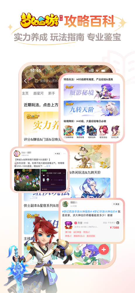 網(wǎng)易大神 app官方網(wǎng)站4