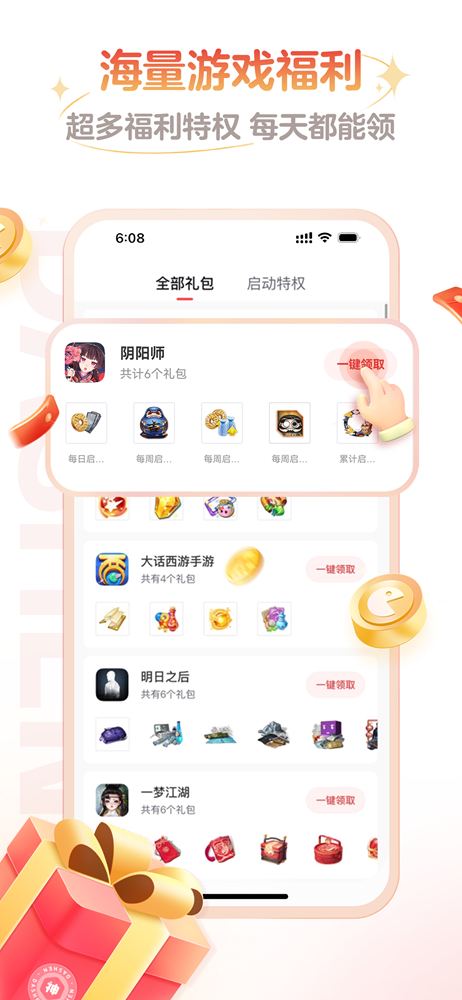 網(wǎng)易大神 app官方網(wǎng)站8