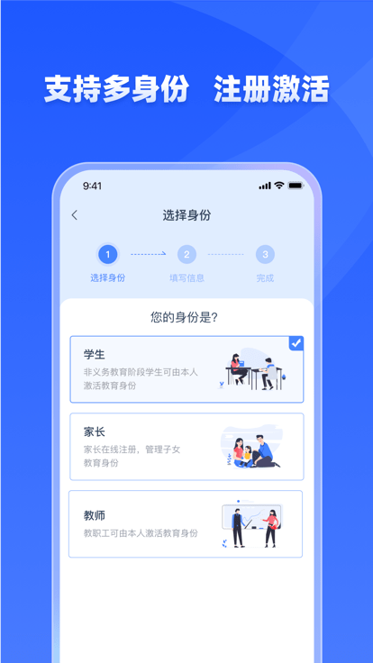 學(xué)有優(yōu)教 官方正版0