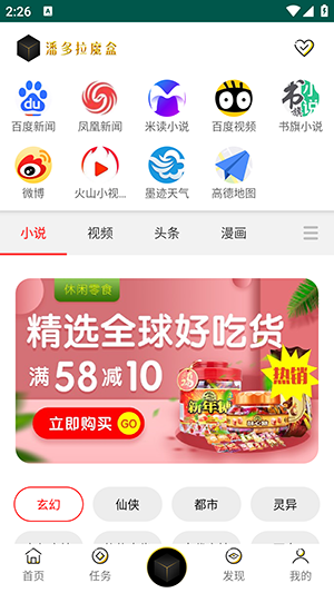 潘多拉魔盒3