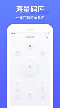 智能遙控器免費下載3
