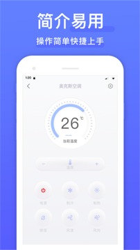 智能遙控器免費下載0