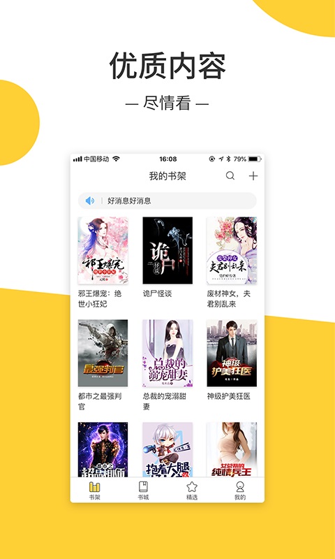 羞羞小說免費版0