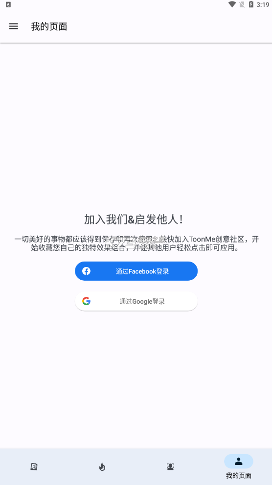 toonme官網(wǎng)手機(jī)版3