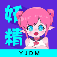 妖精漫畫 動漫免費登錄