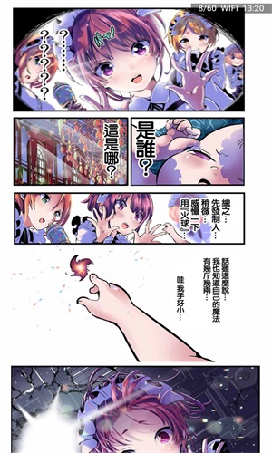 妖精漫畫 動漫免費登錄0