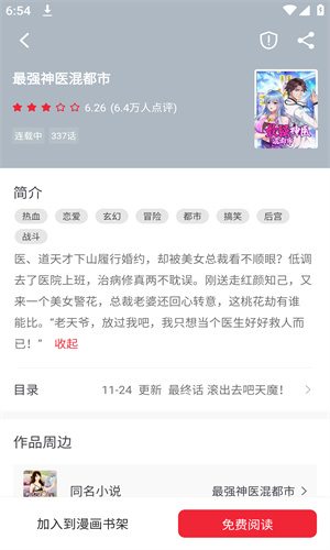 妖精漫畫 動漫免費登錄3