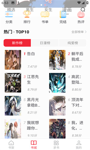 妖精漫畫 動漫免費登錄2