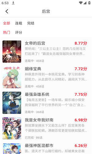 妖精漫畫 動漫免費登錄1
