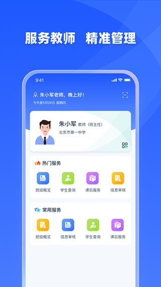學有優教育app0