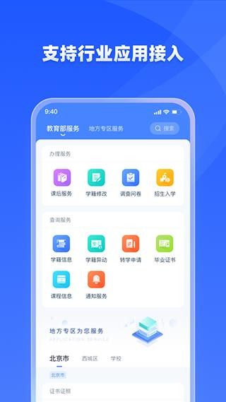 學有優教育app2