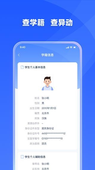 學有優教育app3