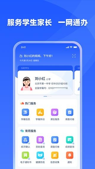 學有優教育app1