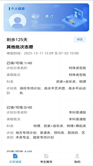 八桂高考2