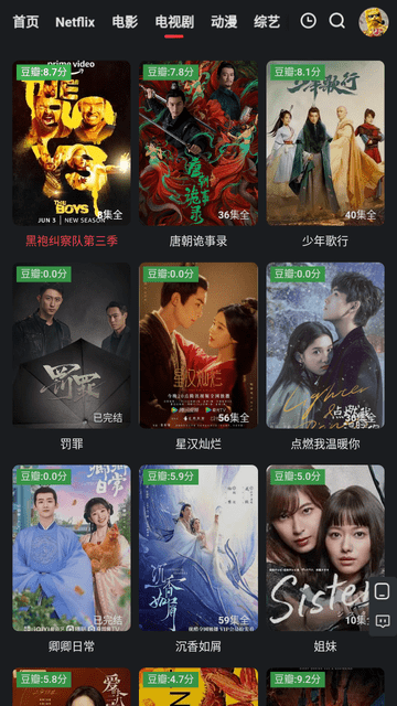 紅桃影視 最新版2