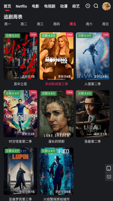 紅桃影視 最新版3