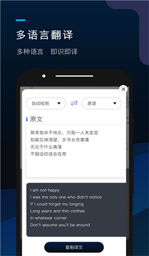 掌上識別王2