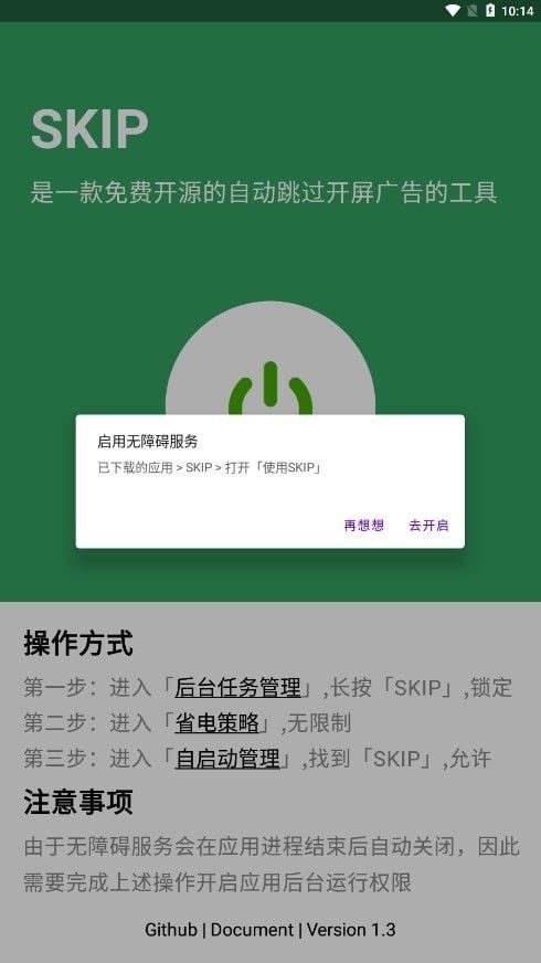 skip2