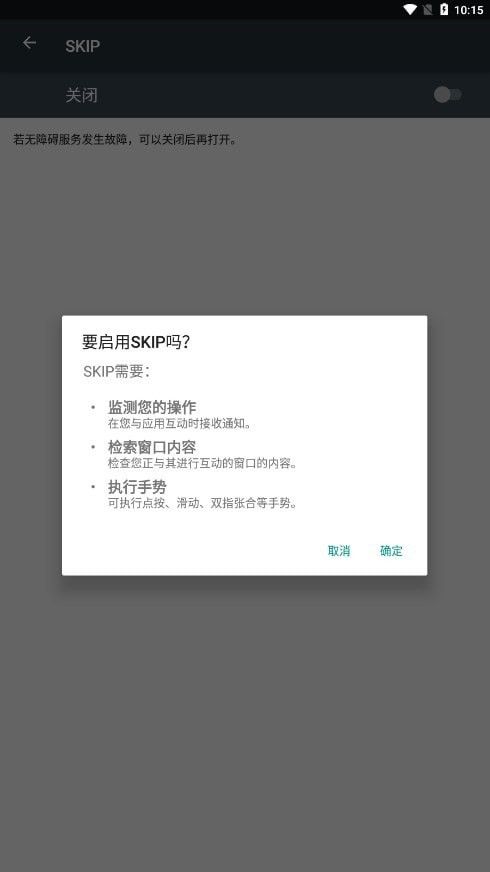 skip3