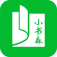 小書森小說軟件