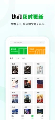 小書森小說軟件