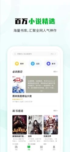 小書森小說軟件