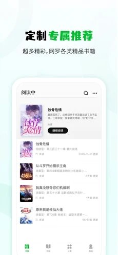 小書森小說軟件