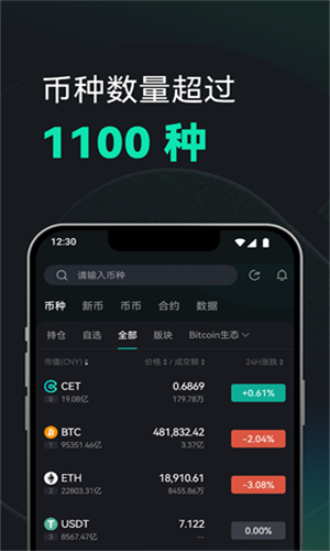 USTD交易所官網版2