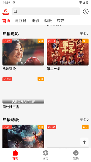 火狐追劇2024最新版1