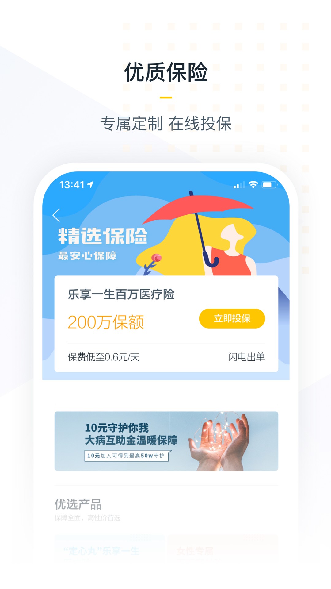 vippay錢包正規(guī)版平臺官方app1