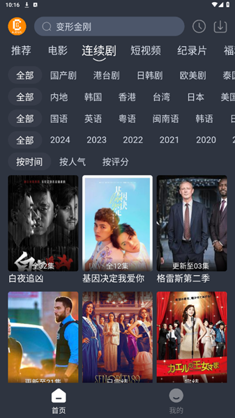 凱奇影視2024最新版4