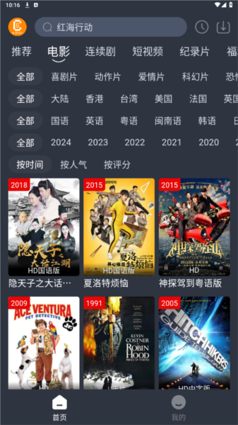 凱奇影視2024最新版2