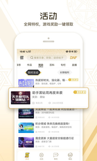 dnf助手 官網下載最新版1