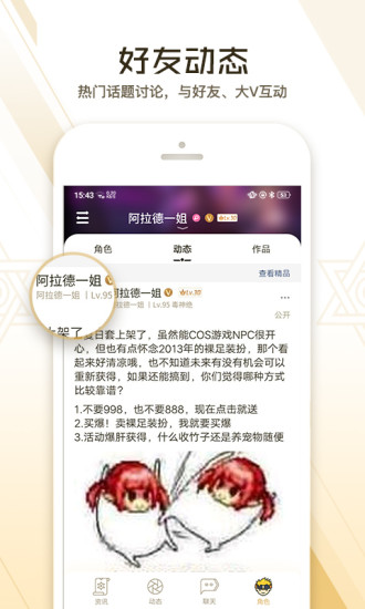 dnf助手 官網下載最新版0