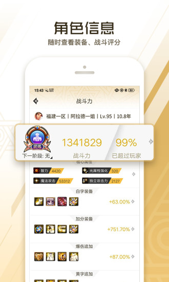 dnf助手 官網下載最新版3