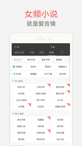 筆趣閣 app官方版2