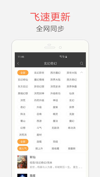 筆趣閣 app官方版1