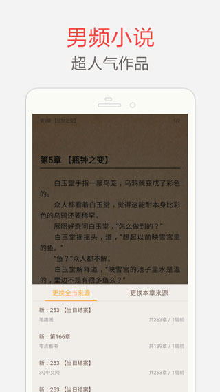 筆趣閣 app官方版0