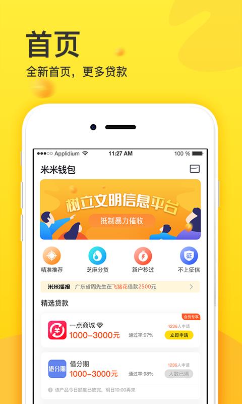 米米錢包正規版中文版0