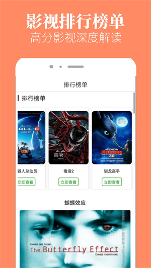 八一影院 官方免費正版1