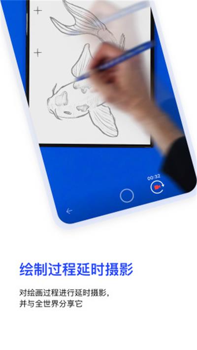 SketchAR免費(fèi)版
