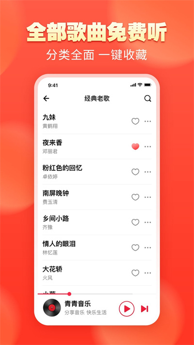 青青音樂