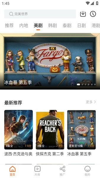 風箏影視app最新下載安卓官網(wǎng)版1