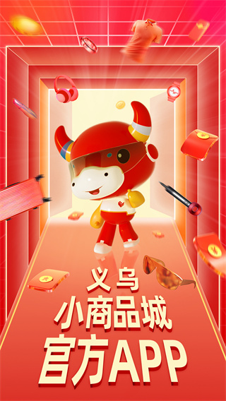 義烏小商品城0