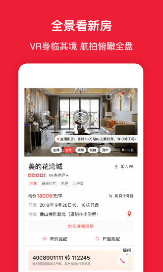 房天下1